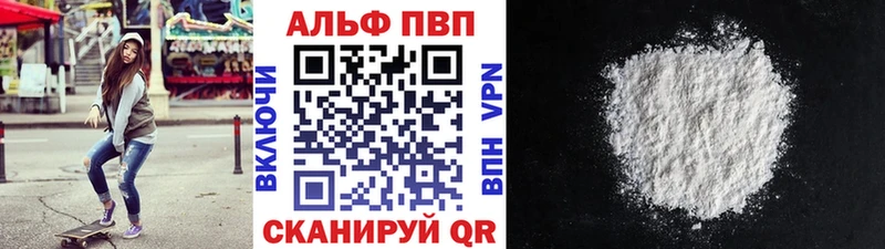 Альфа ПВП VHQ  сайты даркнета формула  Долинск  даркнет сайт 