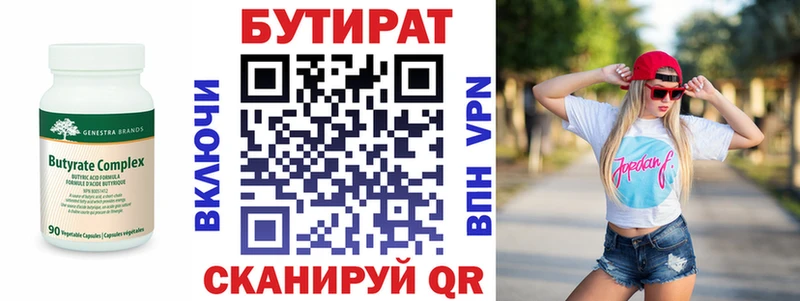 наркотики Долинск БУТИРАТ буратино