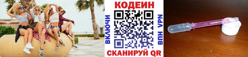 как найти закладки  Долинск  Кодеиновый сироп Lean напиток Lean (лин) 