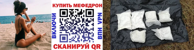 МЕФ кристаллы  хочу наркоту  Долинск 